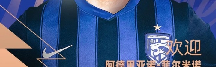 开元棋牌官网-身价250万欧！官方：三镇签下葡超巴西后腰阿德里亚诺·菲尔米诺