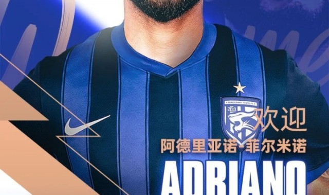 开元棋牌官网-身价250万欧！官方：三镇签下葡超巴西后腰阿德里亚诺·菲尔米诺