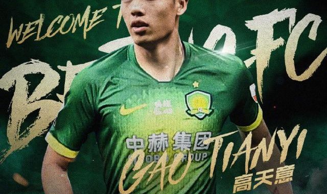 国安宣布引进苏宁U23球员高天意 将身披15号战袍